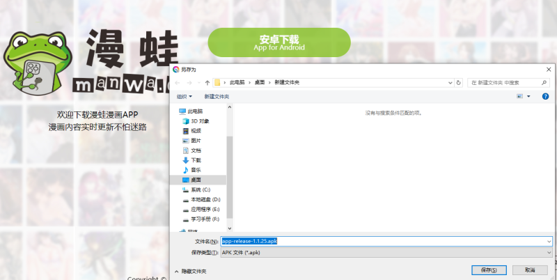 漫蛙manwa2:最新网页版在线入口app下载链接 - 挖盘小站